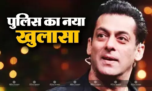 सलमान खान पर हमले की साजिश मामले में मुंबई पुलिस का बड़ा खुलासा, नाबालिगों से सलमान खान की हत्या कराने का रचा षड्यंत्र