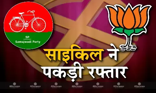 उत्तरप्रदेश में चला समाजवादी पार्टी की साइकिल का जादू, बीजेपी का कमल नहीं कर पाया कमाल