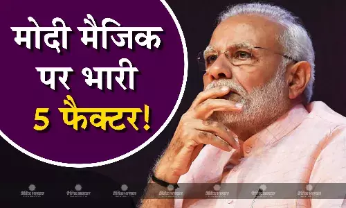 इंडिया की ये पांच रणनीति पड़ी मोदी मैजिक पर भारी, जानिए कैसे फीका पड़ता चला गया बीजेपी का जादू? इंडिया की ये पांच रणनीति पड़ी मोदी मैजिक पर भारी, जानिए कैसे फीका पड़ता चला गया बीजेपी का जादू?