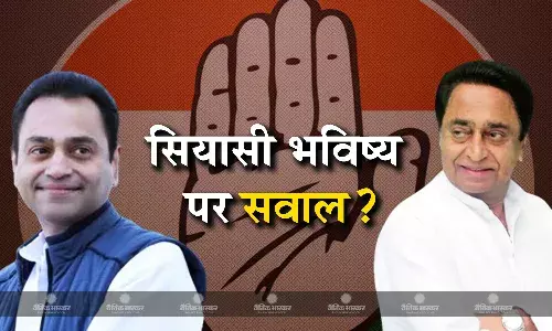 बीजेपी ने ढहाया कमलनाथ का गढ़, छिंदवाड़ा से हारे नकुलनाथ, दोनों दलों के दिग्गज नेताओं के राजनीतिक  भविष्य पर पड़ेगा असर