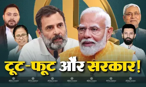 बहुमत से दूर भाजपा, सत्ता को लेकर एनडीए और इंडिया में मच सकती भगदड़, संयुक्त दलों को साधने में जुटे शीर्ष नेता बहुमत से दूर भाजपा, सत्ता को लेकर एनडीए और इंडिया में मच सकती भगदड़, संयुक्त दलों को साधने में जुटे शीर्ष नेता