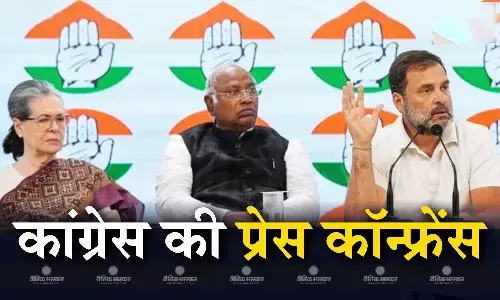 शतकीय बढ़त के बाद कांग्रेस पार्टी की हुंकार, परिणामों को बताया पीएम मोदी की नैतिक व राजनीतिक हार शतकीय बढ़त के बाद कांग्रेस पार्टी की हुंकार, परिणामों को बताया पीएम मोदी की नैतिक व राजनीतिक हार