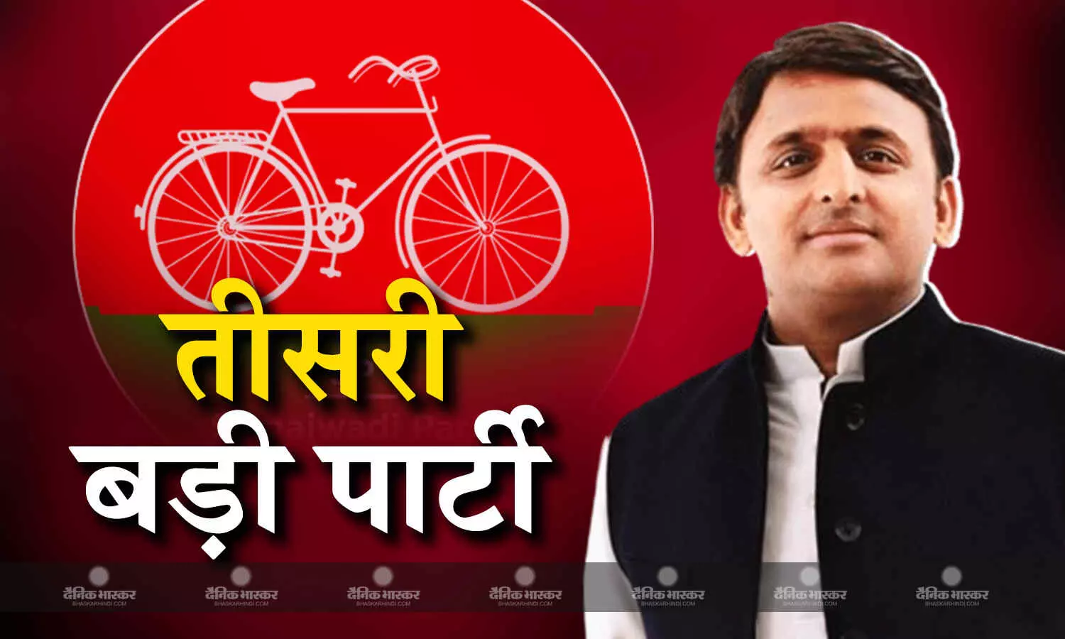 उत्तरप्रदेश में समाजवादी पार्टी का अच्छा प्रदर्शन, ये रहीं मुख्य वजह उत्तरप्रदेश में समाजवादी पार्टी का अच्छा प्रदर्शन, ये रहीं मुख्य वजह