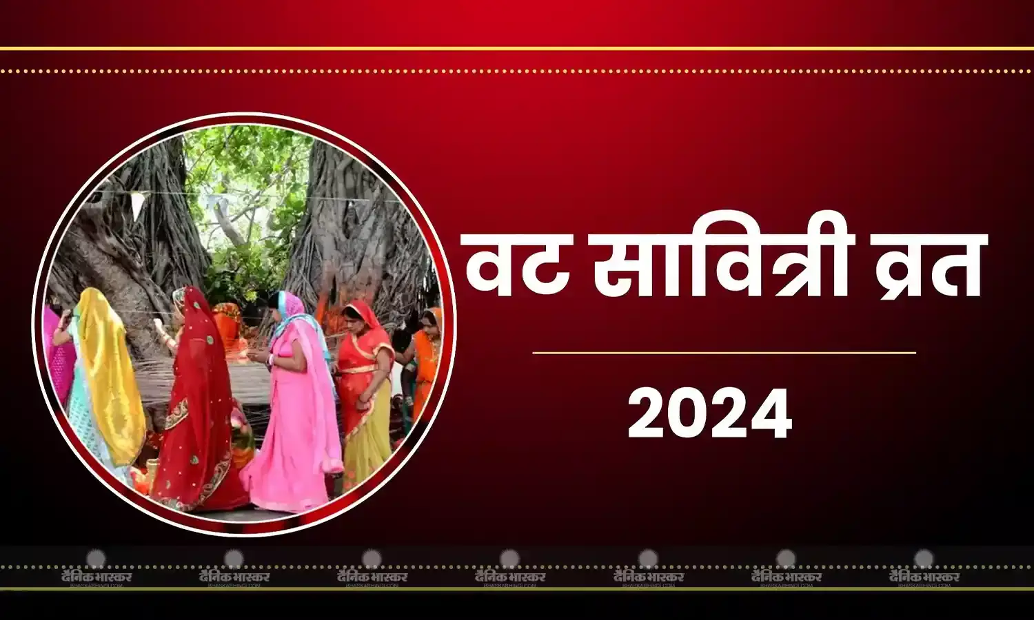 जानें इस दिन का महत्व, पूजा का शुभ मुहूर्त और विधि