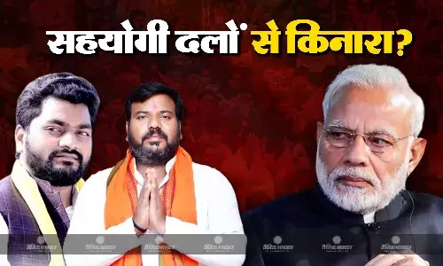 यूपी में अप्रत्याशित हार के बाद भाजपा ने दो सहयोगी दलों से बनाई दूरी! इन सहयोगियों को एनडीए की बैठक का नहीं मिला न्यौता?