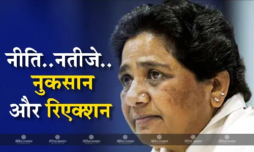 जीरो से मायावती ने लिया सबक,मुसलमानों पर फूटा गुस्सा, बसपा में काम नहीं आया डीएम फैक्टर