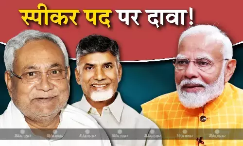 नंबर गेम ने एनडीए में बढ़ाया टीडीपी-जेडीयू का महत्व, नायडू और नीतीश ने रखी स्पीकर पद की मांग!