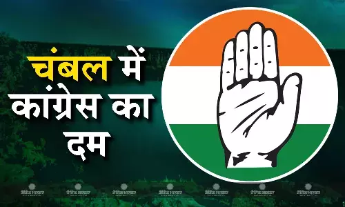 चंबल में कांग्रेस ने दिखाया दम, मगर जीत से दूर, वोट के अंतर को कम करने में कामयाब रही कांग्रेस