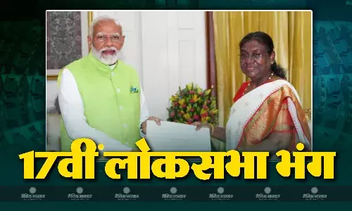 राष्ट्रपति ने भंग की 17वीं लोकसभा, आज ही सरकार बनाने का दावा पेश करेंगे पीएम मोदी
