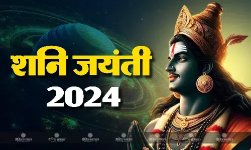आज इस दुर्लभ योग में मनाई जा रही है शनि जयंती, जानें शुभ मुहूर्त, पूजा विधि
