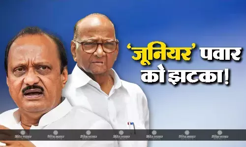 अजित पवार को लगा झटका! शरद पवार के संपर्क में एनसीपी के 10 से ज्यादा विधायक अजित पवार को लगा झटका! शरद पवार के संपर्क में एनसीपी के 10 से ज्यादा विधायक