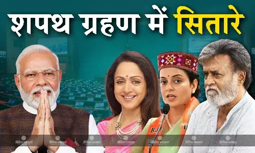 पीएम मोदी के शपथ ग्रहण में शामिल हो सकते हैं ये बॉलीवुड स्टार्स, लिस्ट में हेमा मालिनी, कंगना और रजनीकांत का नाम भी शामिल पीएम मोदी के शपथ ग्रहण में शामिल हो सकते हैं ये बॉलीवुड स्टार्स, लिस्ट में हेमा मालिनी, कंगना और रजनीकांत का नाम भी शामिल