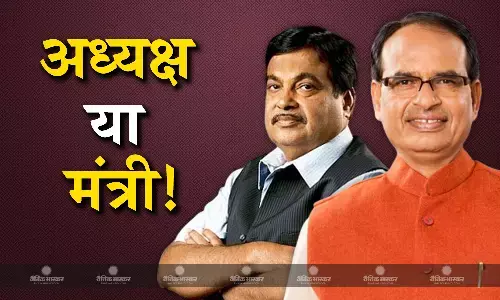 गडकरी और शिवराज की भूमिका तय करेगा संघ!  मोदी कैबिनेट में मंत्री या संभालेंगे पार्टी की कमान