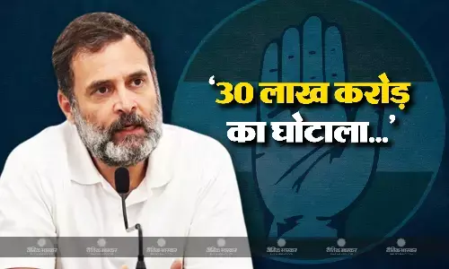 शेयर मार्केट में इनवेस्ट करने को लेकर बीजेपी पर बरसे राहुल गांधी, एग्जिट पोल करने वाले को भी घेरा