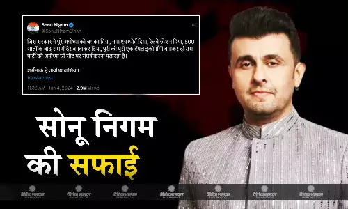अयोध्या में भाजपा की हार पर सोनू निगम का ट्वीट हुआ वायरल, सोशल मीडिया पर ट्रोल होने के बाद सिंगर ने बताई सच्चाई