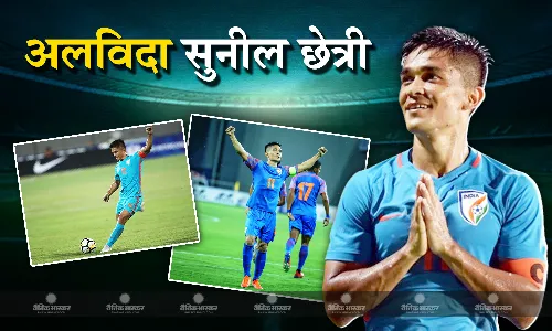 खत्म हो गया दो दशक का यादगार करियर, भारतीय कप्तान सुनील छेत्री ने लिया संन्यास, कुवैत के खिलाफ खेला अपना आखिरी मुकाबला