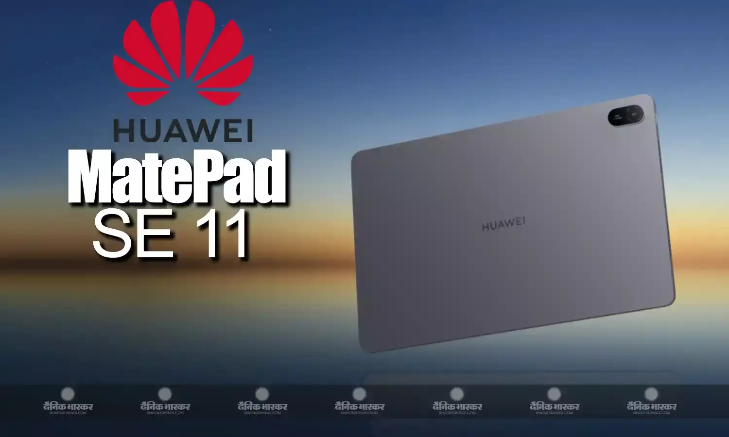 Huawei MatePad SE 11 ग्लोबल मार्केट में 7700mAh बैटरी के साथ हुआ लॉन्च, जानें कीमत और फीचर्स