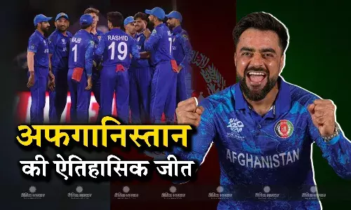 गुयान के मैदान पर अफगानिस्तान की टीम ने रचा इतिहास, इंटरनेशनल क्रिकेट में न्यूजीलैंड को पहली बार दी मात