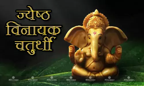 इस दिन पुष्य नक्षत्र, रवि और सर्वार्थ सिद्धि योग का हो रहा है निर्माण, जानिए शुभ मुहूर्त और पूजा विधि इस दिन पुष्य नक्षत्र, रवि और सर्वार्थ सिद्धि योग का हो रहा है निर्माण, जानिए शुभ मुहूर्त और पूजा विधि