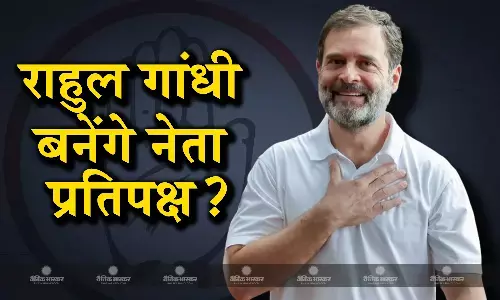 नेता प्रतिपक्ष बनाए जाने का प्रस्ताव पास, राहुल गांधी ने फैसला लेने के लिए मांगा वक्त