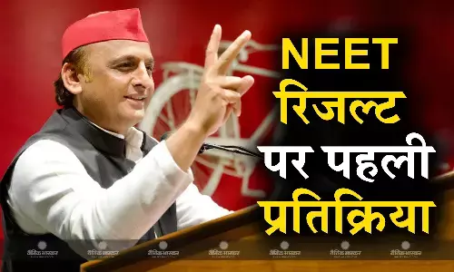 नीट यूजी के नतीजे में गड़बड़ी के आरोप पर अखिलेश यादव की पहली प्रतिक्रिया, बीजेपी पर लगाए कई बड़े आरोप