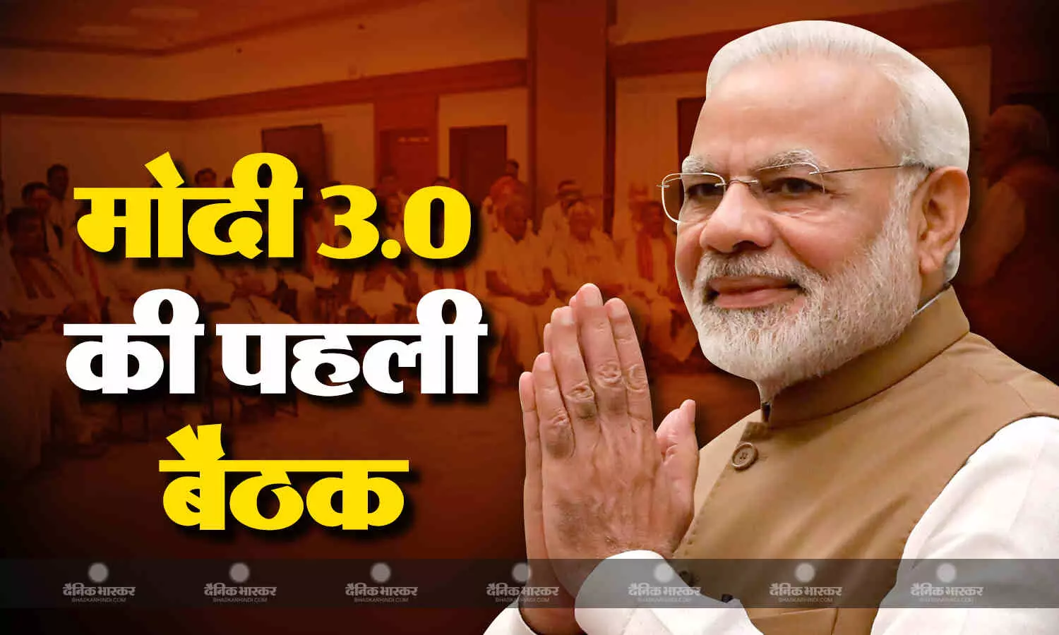 मोदी 3.0 की पहली कैबिनेट बैठक शुरु, मंत्रियों के विभाग बंटवारे पर हो सकती है चर्चा मोदी 3.0 की पहली कैबिनेट बैठक शुरु, मंत्रियों के विभाग बंटवारे पर हो सकती है चर्चा