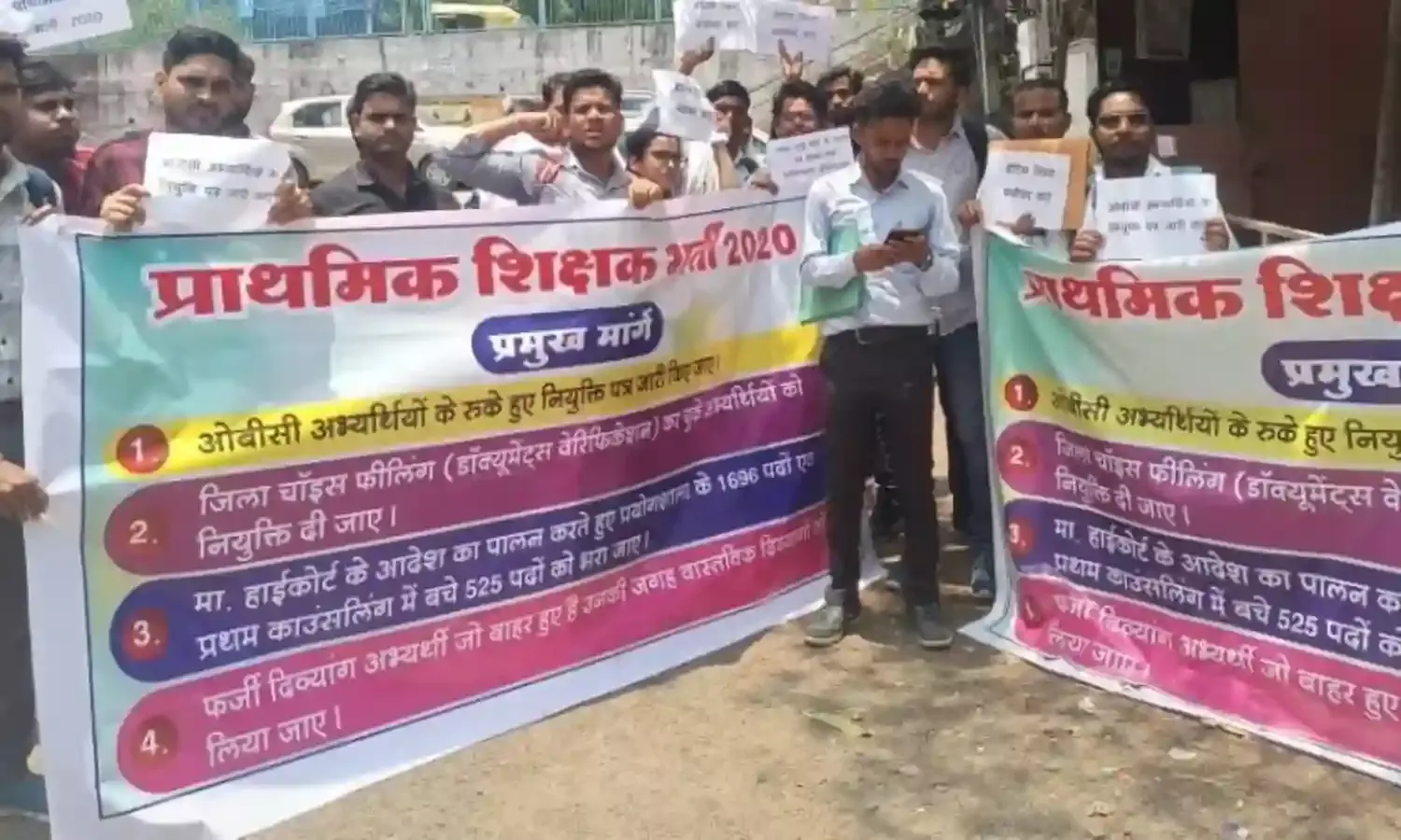 चयनित शिक्षकों ने पोस्टिंग की मांग को लेकर डीपीआई के सामने किया प्रदर्शन