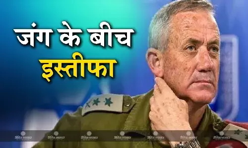 इजरायल के युद्ध कैबिनेट मंत्री बेनी गैंट्ज ने आपातकालीन सरकार से दिया इस्तीफा, प्रधानमंत्री नेतन्याहू पर चुनाव कराने का आग्रह करते हुए साधा निशाना