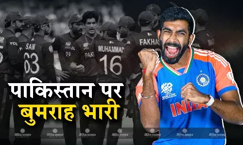 पाकिस्तान पर कहर बनकर टूट रहे हैं जसप्रीत बुमराह, लगातार दो वर्ल्ड कप में बने सबसे बड़े गेम चेंजर पाकिस्तान पर कहर बनकर टूट रहे हैं जसप्रीत बुमराह, लगातार दो वर्ल्ड कप में बने सबसे बड़े गेम चेंजर