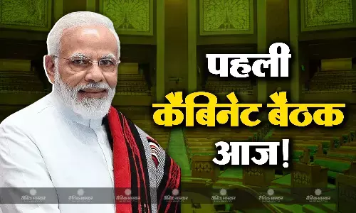 मोदी कैबिनेट की पहली बैठक आज शाम, शपथ ग्रहण के बाद मंत्रालयों के बंटवारे पर सभी की नजर मोदी कैबिनेट की पहली बैठक आज शाम, शपथ ग्रहण के बाद मंत्रालयों के बंटवारे पर सभी की नजर