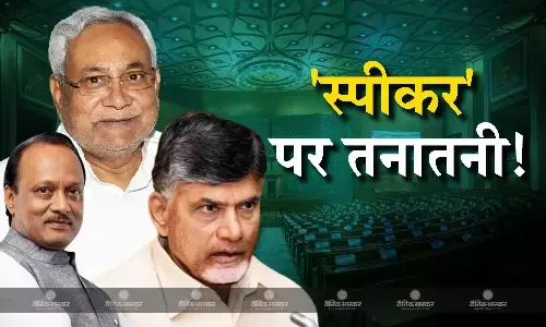 मंत्रिमंडल गठित लेकिन लोकसभा स्पीकर के लिए खींचतान जारी,  TDP और JDU में तनातनी शुरू, अजीत भी कर रहे मांग!