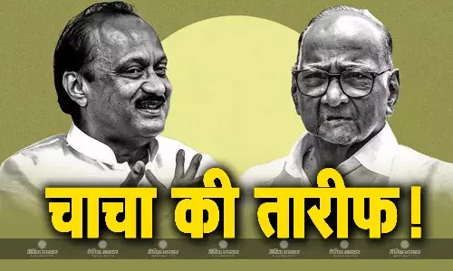 चुनावी नतीजों के बाद बदले अजित पवार के सुर! अलग होने के बाद पहली बार की शरद पवार की तारीफ