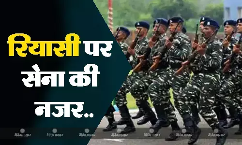 रियासी में सेना और CRPF की 11 टीमों का सर्च ऑपरेशन जारी, ड्रोन और स्थानीय लोगों की मदद से दिया जा रहा है अंजाम
