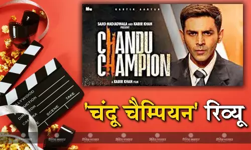 चंदू चैम्पियन देखकर इमोशनल हुए मुरलीकांत पेटकर, कार्तिक आर्यन ने बताई स्पेशल स्क्रीनिंग की कहानी चंदू चैम्पियन देखकर इमोशनल हुए मुरलीकांत पेटकर, कार्तिक आर्यन ने बताई स्पेशल स्क्रीनिंग की कहानी
