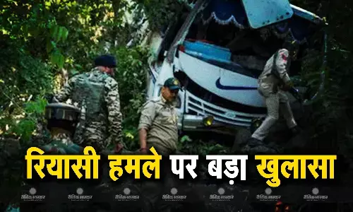 रियासी हमले पर बड़ा खुलासा, गोलीबारी के पीछे पाकिस्तानी आतंकियों का हाथ, स्थानीय गाइड ने की हमलावरों की मदद