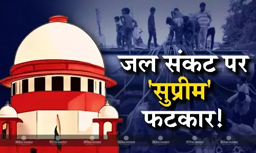 सुप्रीम कोर्ट ने राजधानी में जारी जल संकट पर केजरीवल सरकार को लगाई फटकार सुप्रीम कोर्ट ने राजधानी में जारी जल संकट पर केजरीवल सरकार को लगाई फटकार