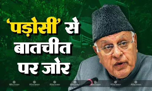 फारूक अब्दुल्ला ने एक बार फिर की पाकिस्तान के साथ बातचीत की वकालत, जानिए आतंकी घटनाओं पर क्या बोले पूर्व सीएम फारूक अब्दुल्ला ने एक बार फिर की पाकिस्तान के साथ बातचीत की वकालत, जानिए आतंकी घटनाओं पर क्या बोले पूर्व सीएम