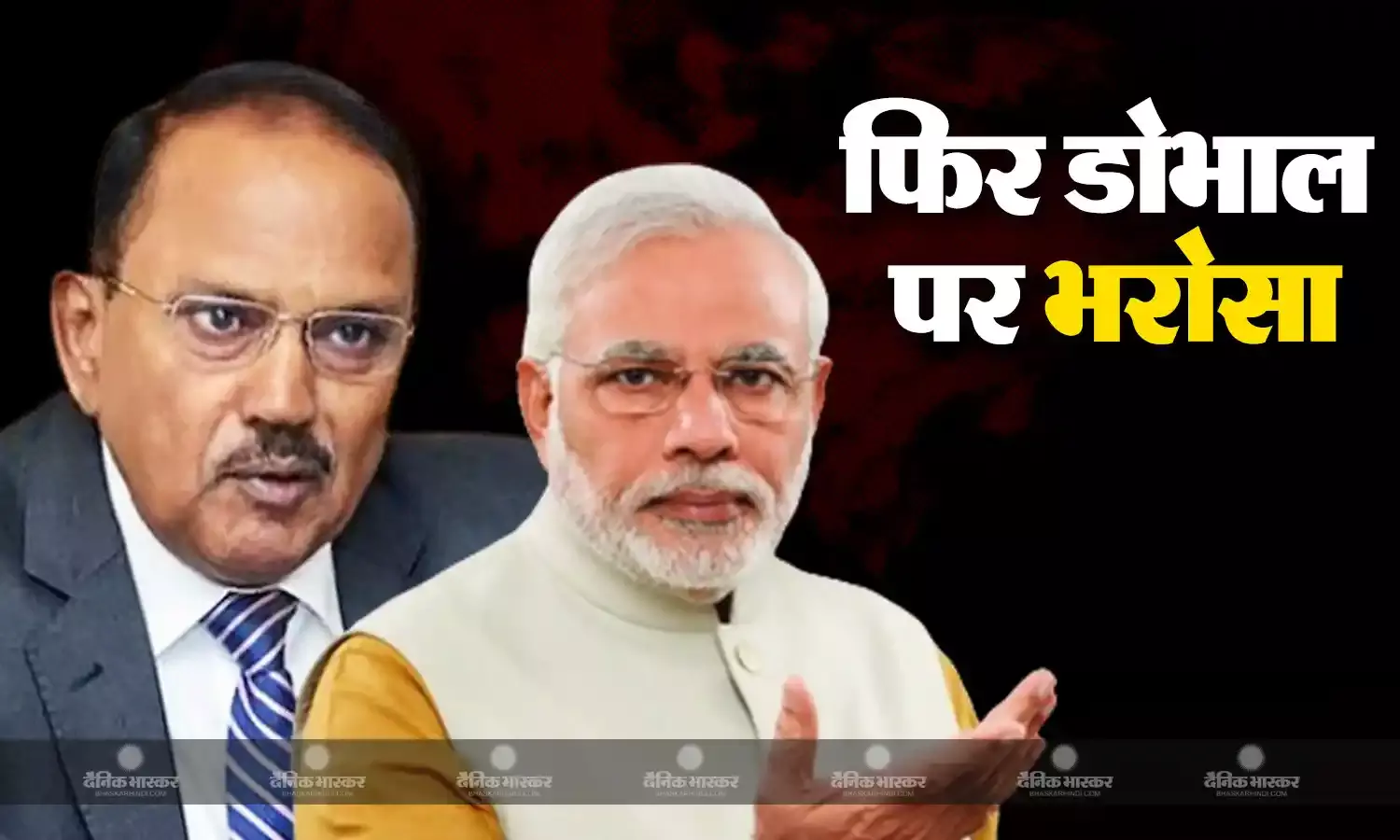 तीसरी बार राष्ट्रीय सुरक्षा सलाहकार बने अजित डोभाल, पीके मिश्रा भी बने रहेंगे पीएम मोदी के प्रधान सचिव