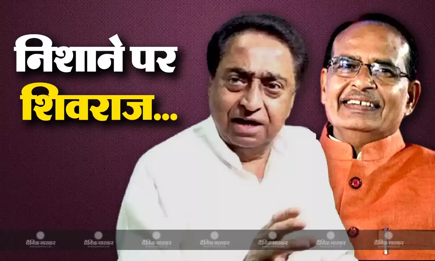 गारंटी की माला जपने वाले अब गारंटी से पीछे क्यों हट रहे..., शिवराज सिंह चौहान के कृषि मंत्री बनने के बाद कमलनाथ ने कसा तंज