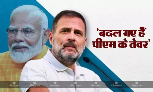 कांग्रेस नेता राहुल गांधी का दावा, चुनाव परिणाम के बाद बदल गए हैं प्रधानमंत्री मोदी के तेवर कांग्रेस नेता राहुल गांधी का दावा, चुनाव परिणाम के बाद बदल गए हैं प्रधानमंत्री मोदी के तेवर