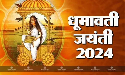 क्यों मनाई जाती है धूमावती जयंती? जानें तिथि और पूजा मुहूर्त
