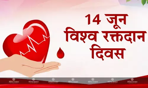 रक्तदान कर जीवन रक्षा का पुण्य कमाएं रक्तदान कर जीवन रक्षा का पुण्य कमाएं