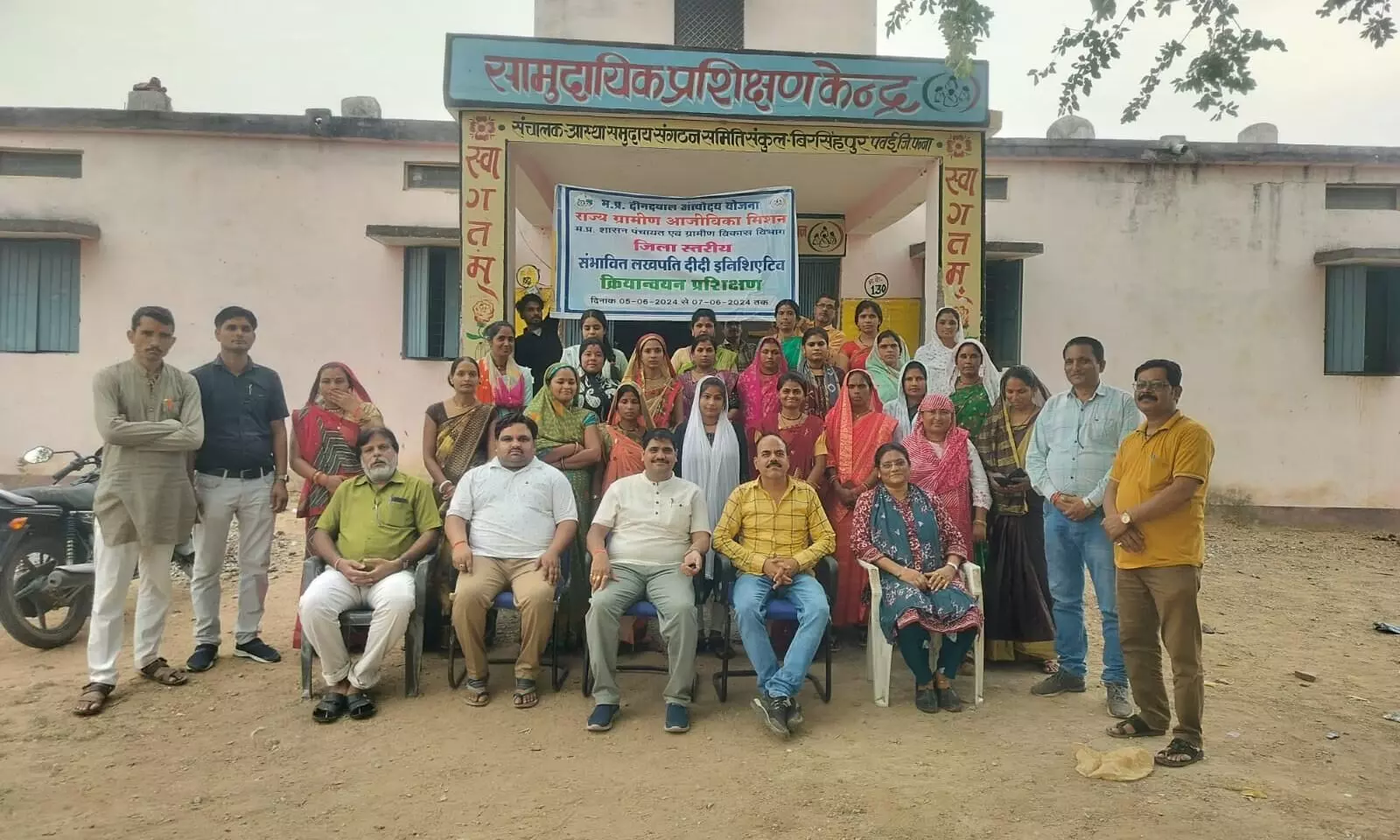 प्रधानमंत्री लखपति दीदी योजना का तीन दिवसीय प्रशिक्षण आयोजित प्रधानमंत्री लखपति दीदी योजना का तीन दिवसीय प्रशिक्षण आयोजित
