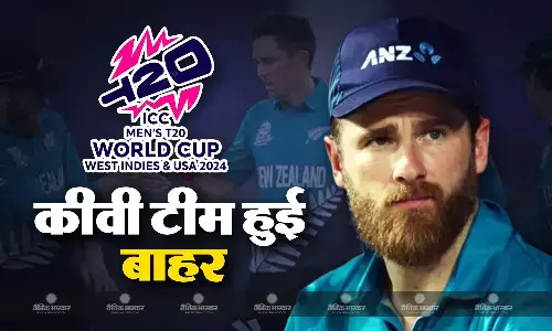 लगातार तीन बार खेला टी-20 वर्ल्ड कप का नॉकआउट, इस बार सुपर-8 में क्वालिफाई करने में भी नाकाम