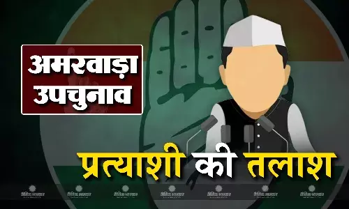 अमरवाड़ा उपचुनाव में बीजेपी की ओर से कमलेश शाह होंगे उम्मीदवार, 18 जून को करेंगे नामांकन दाखिल