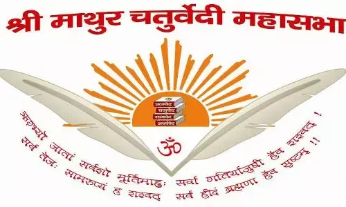 श्री माथुर चतुर्वेदी महासभा का 35वां राष्ट्रीय अधिवेशन का सांसद आलोक शर्मा 15 जून करेंगे उद्घाटन