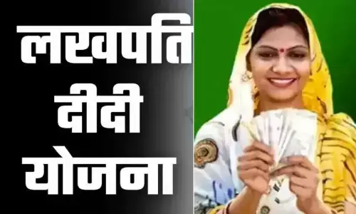 प्रधानमंत्री लखपति दीदी योजना का तीन दिवसीय प्रशिक्षण आयोजित, चिन्हित महिला की आमदनी एक वर्ष मे एक लाख से ऊपर करने का उद्देश्य