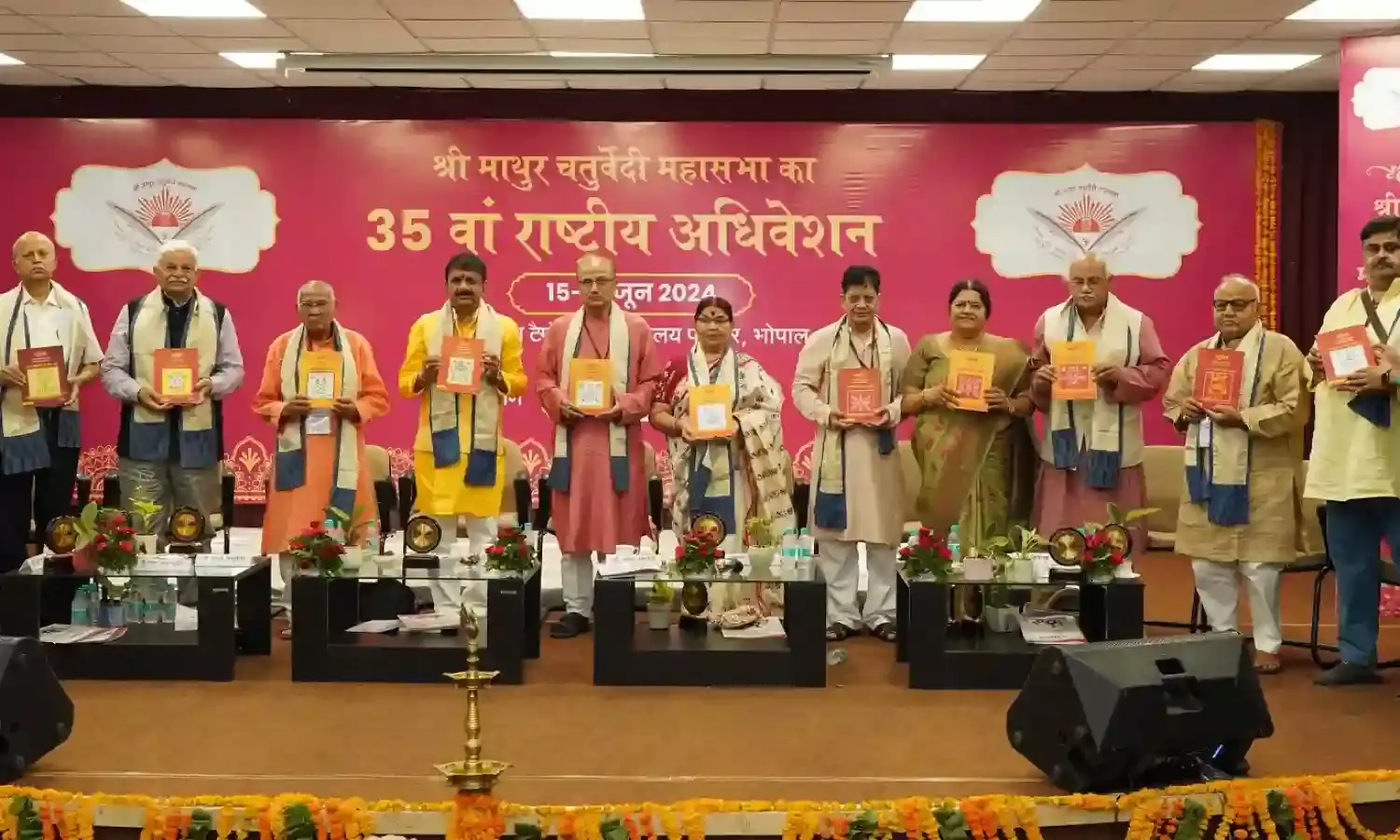 श्री माथुर चतुर्वेदी महासभा के 35वें राष्ट्रीय अधिवेशन का हुआ शुभारंभ