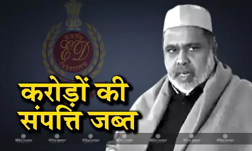 पूर्व बीएसपी एमएमसी के खिलाफ ईडी की बड़ी कार्रवाई, 4440 करोड़ की यूनिवर्सिटी बिल्डिंग और जमीन जब्त