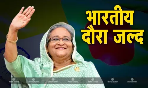 21 जून को भारत की दो दिवसीय यात्रा पर आएंगी बांग्लादेश की प्रधानमंत्री शेख हसीना,दलाई लामा से मिलने अगले सप्ताह भारत आएगा अमेरिकी प्रतिनिधिमंडल 21 जून को भारत की दो दिवसीय यात्रा पर आएंगी बांग्लादेश की प्रधानमंत्री शेख हसीना,दलाई लामा से मिलने अगले सप्ताह भारत आएगा अमेरिकी प्रतिनिधिमंडल